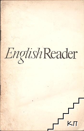 English Reader