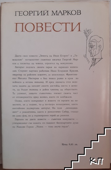 Повести (Допълнителна снимка 1)