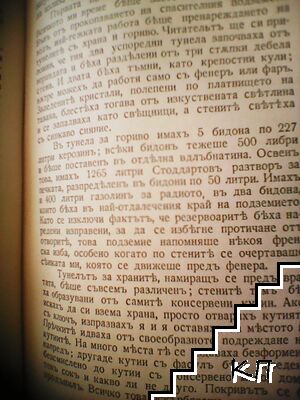 Самъ (Допълнителна снимка 2)