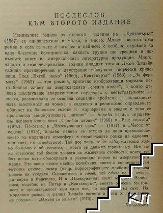 Кентавърът (Допълнителна снимка 2)