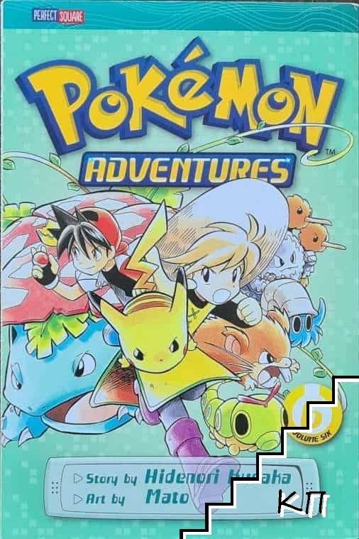 Pokemon Adventures. № 6 / 2016