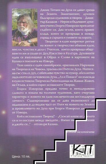 Аз... и Пикасо (Допълнителна снимка 1)