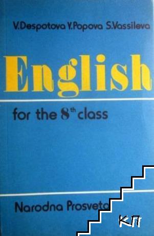 English for the 8th Class