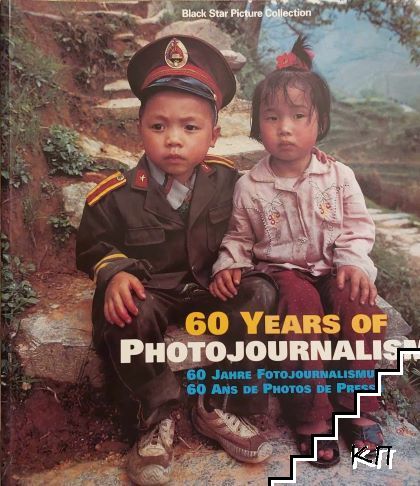 60 years ot Photojournalism / 60 Jahre Fotojournalismus / 60 Ans de Photos de Presse