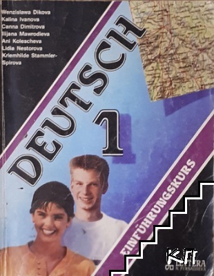 Deutsch 1