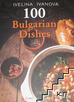 100 Bulgarian Dishes