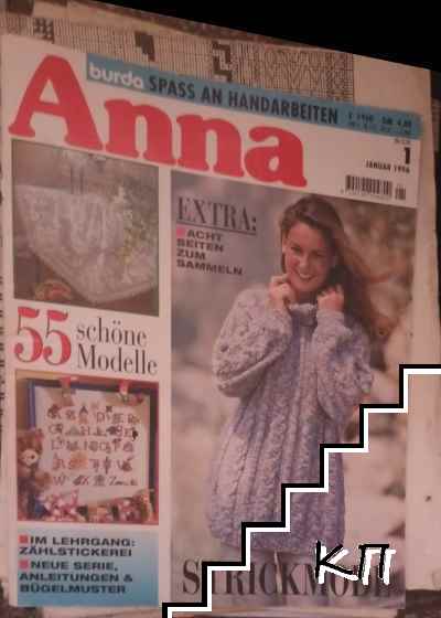 Anna. Бр. 1 / 1996