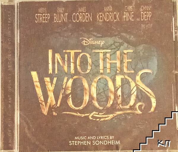 Into the Woods