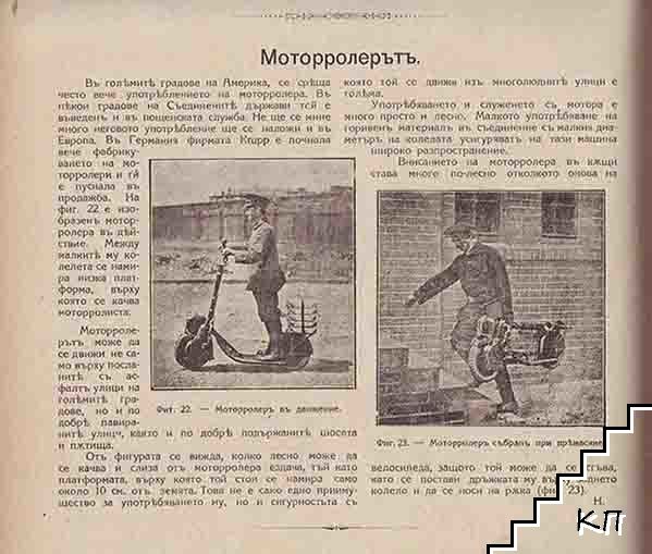 Природа. Бр. 1-10 / 1921 (Допълнителна снимка 3)