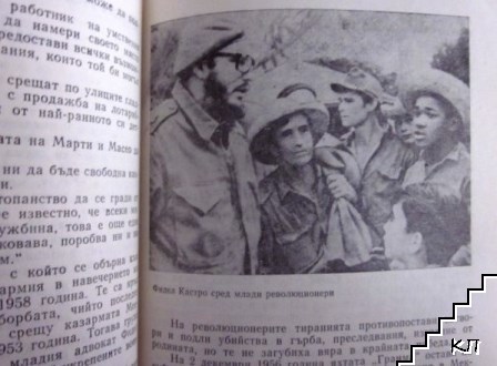 Спектър '79 (Допълнителна снимка 2)
