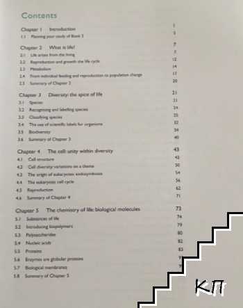 S104 Exploring science. Science: Level 1. Book 5: Life (Допълнителна снимка 1)