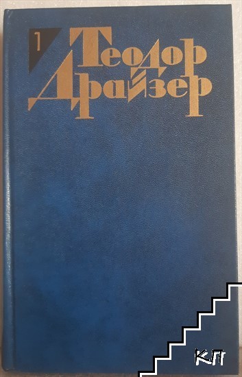 Собрание сочинений в двенадцати томах. Том 1-12