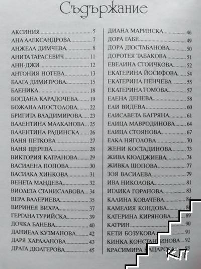 Само за теб (Допълнителна снимка 1)
