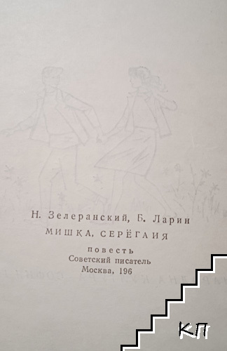 Градът край морето - снимка 3