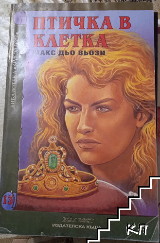 Птичка в клетка