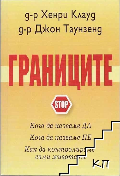 Границите