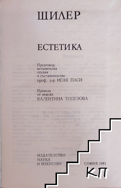 Естетика