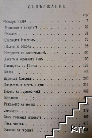 Избрани творби (Допълнителна снимка 1)