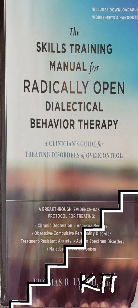 The Skills Training Manual for Radically Open Dialectical Behavior Therapy: A Clinician's Guide for Treating Disorders of Overcontrol