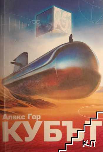 Кубът