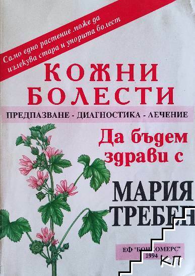 Кожни болести