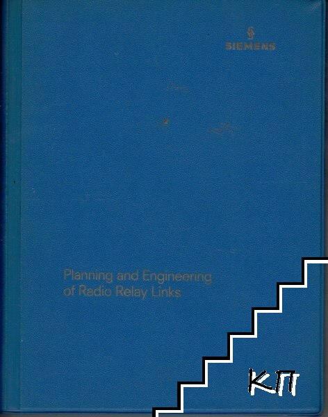 Planning and Engineering of Radio Relay Links