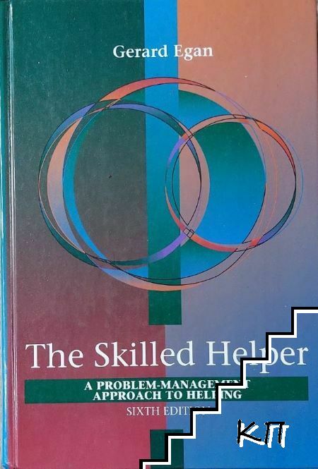 The Skilled Helper: A Problem-Management Approach to Helping