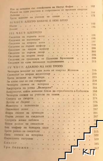 Атентатът срещу Хайдрих (Допълнителна снимка 2)