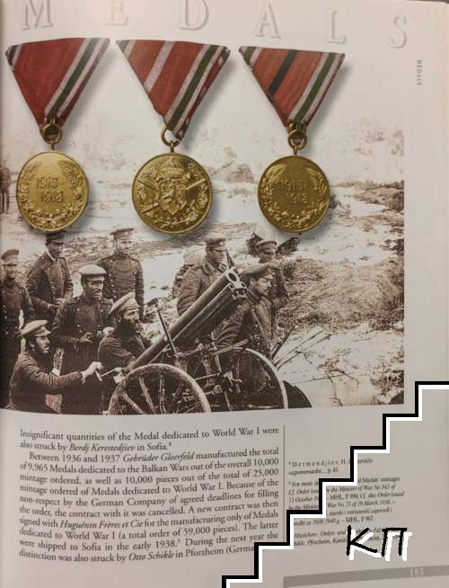Bulgarian orders and medals (Допълнителна снимка 2)