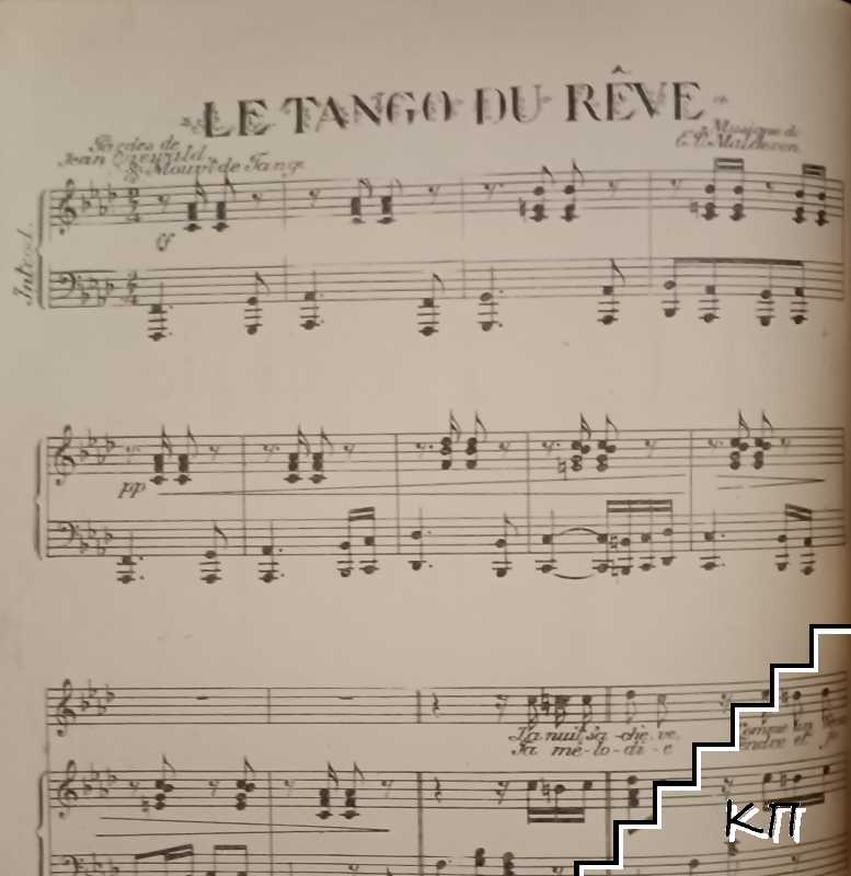 Le Tango du Reve. Tango pour piano et chant. Paroles de Jean Carwald. Musique de E. V. Malderen (Допълнителна снимка 1)