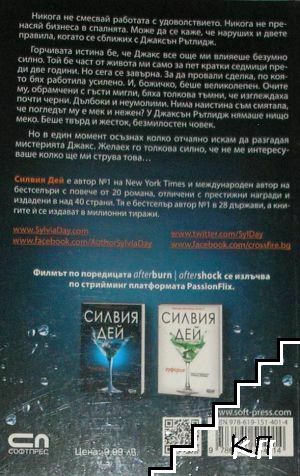 Екстаз (Допълнителна снимка 1)