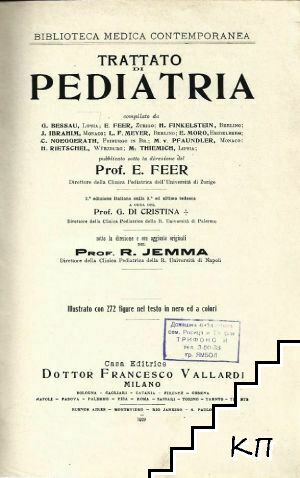 Trattato di Pediatria - снимка 1