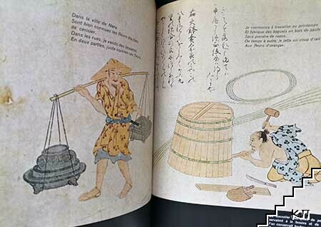 Le Japon médiéval (Допълнителна снимка 1)