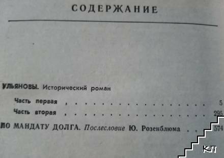 Ульяновы (Допълнителна снимка 1) Ульяновы (Допълнителна снимка 1)