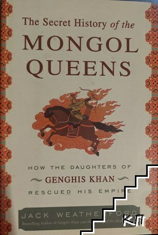 The secret history of the mongol queens