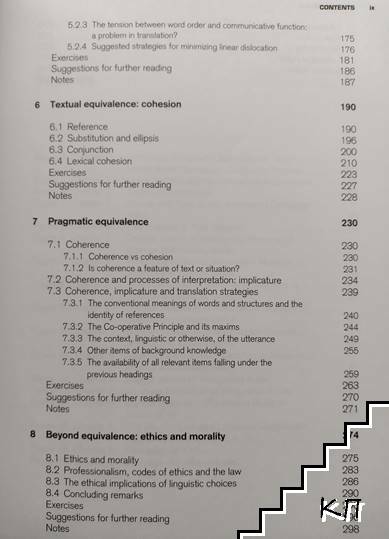 In Other Words. A coursebook on translation (Допълнителна снимка 3)