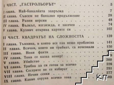 Като зъл вятър (Допълнителна снимка 1)