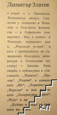 Дъбове в града (Допълнителна снимка 2)