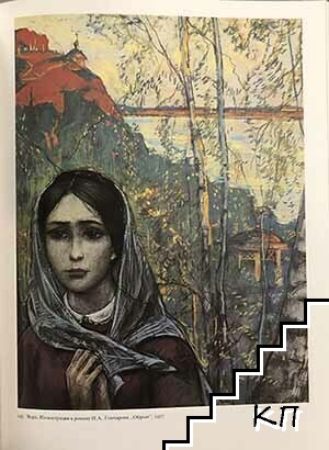 Илья Глазунов (Допълнителна снимка 3)