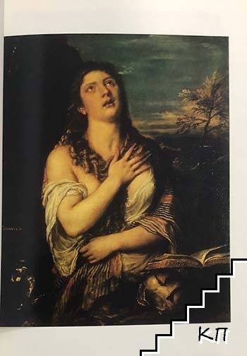 Titian / Тициан (Допълнителна снимка 1)