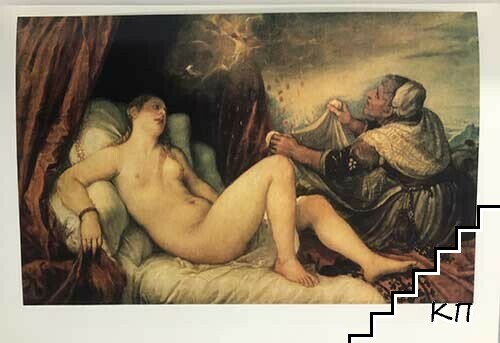 Titian / Тициан (Допълнителна снимка 2)