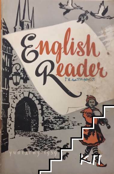 English Reader