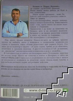 От 0 до 18 (От нула) (Допълнителна снимка 1)