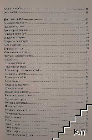 Манастирска кухня (Допълнителна снимка 2)