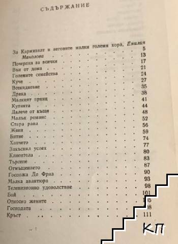 Ходене по кръчмите (Допълнителна снимка 1)