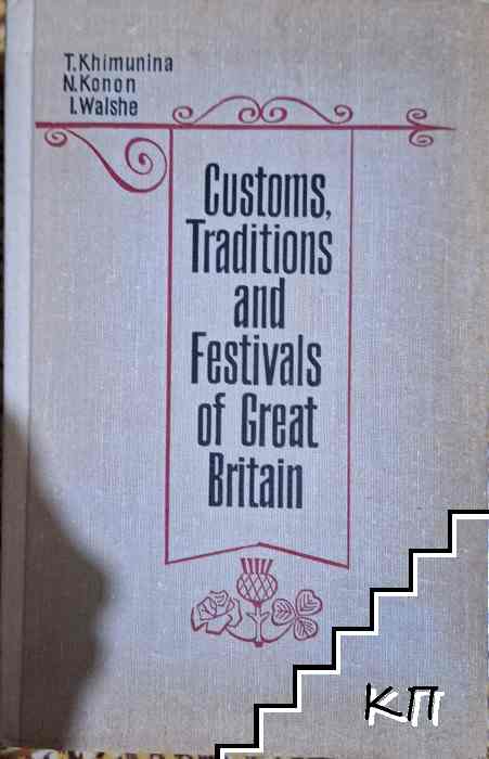 Customs, Traditions and Festivals of Great Britain