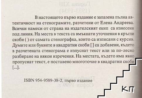 Вечният порядък (Допълнителна снимка 1)