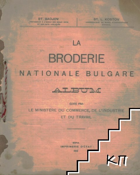 La broderie nationale bulgare