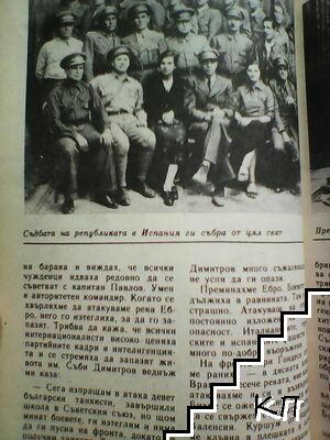 Антени. Март-април / 1986 (Допълнителна снимка 3)