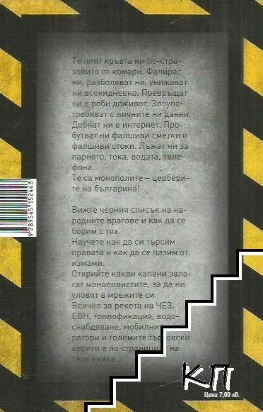 Кръвопийци (Допълнителна снимка 1)